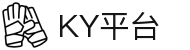 KY平台(KY Sports)官方网站